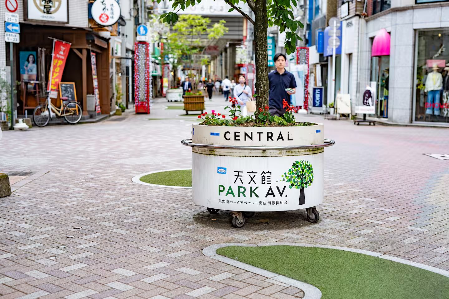 The plaza on Tenmonkan Park Avenue
